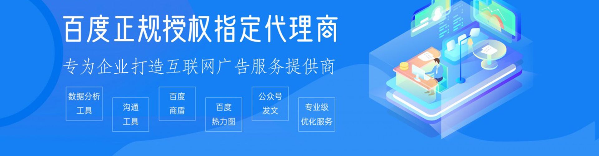 丰都百度推广排名